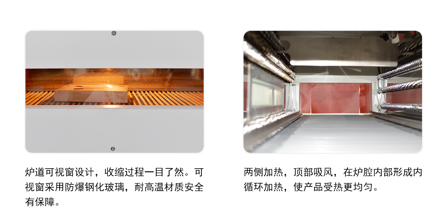 热缩短包装机